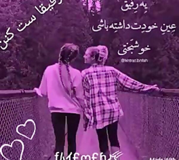 عکس پروف دخترونه رفیق