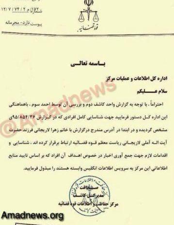 عکس زهرا لاریجانی دختر رئیس قوه قضاییه