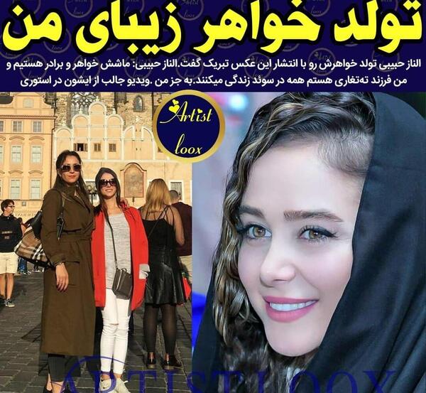 عکس مهناز حبیبی