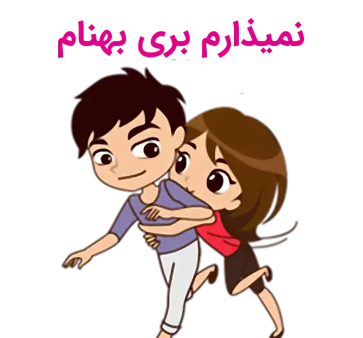 عکس نوشته اسم بهنام و فاطمه