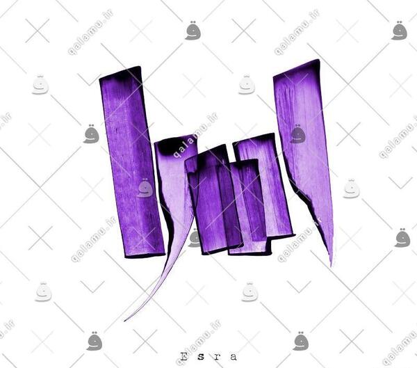 عکس نوشته اسم اسرا