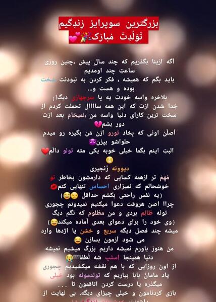 عکس ایده متن نامه برای تولد همسر