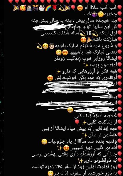 عکس ایده متن نامه برای تولد همسر