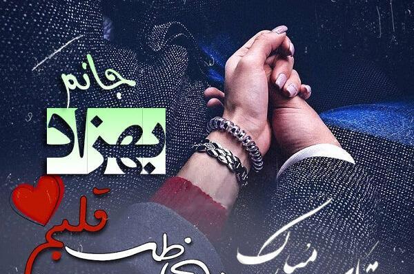عکس نوشته بهزاد انگلیسی