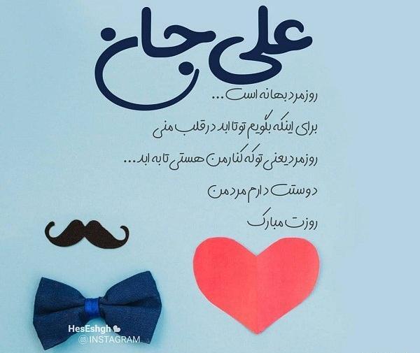عکس نوشته علی عزیزم تولدت مبارک