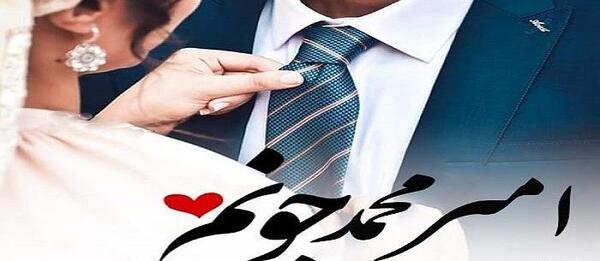 دانلود عکس نوشته اسم امیرمحمد