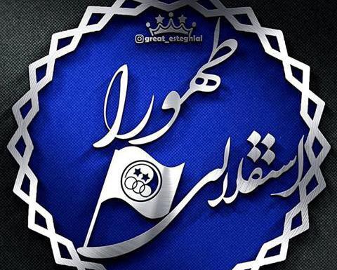 عکس نوشته تولد طهورا