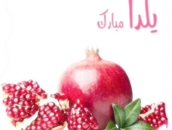 عکس نوشته ابوالفضل جان یلدات مبارک