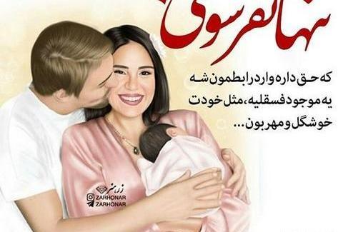 عکس نوشته بابا شدنت مبارک داداشی