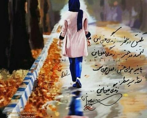 عکس نوشته باران و پاییز