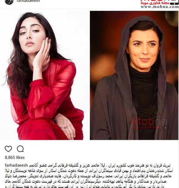 عکس نوشته لیلا حاتمی