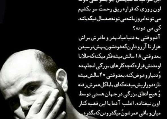 عکس نوشته لیلا حاتمی