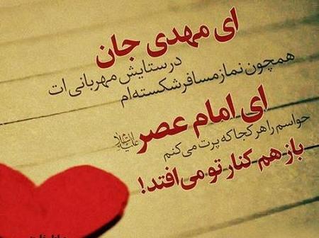 عکس نوشته مهدی صاحب زمان