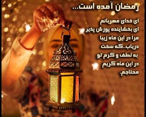 عکس مفهومی رمضان