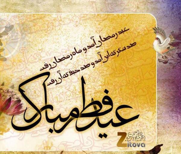 عکس مفهومی رمضان