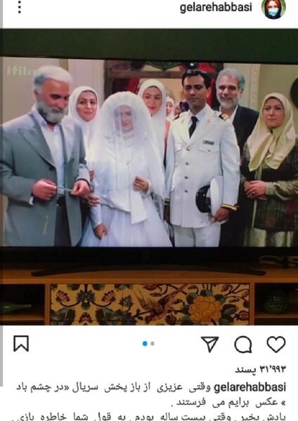 عکس عروسی گلاره عباسی
