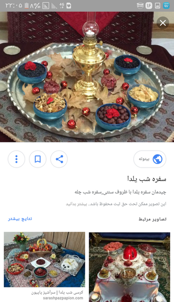 عکس ایده شب یلدا عروس نی نی سایت