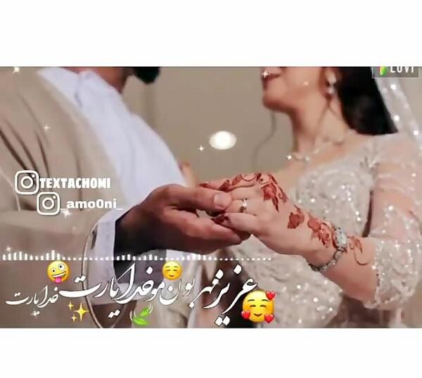 عکس عروس شدنت مبارک رفیق