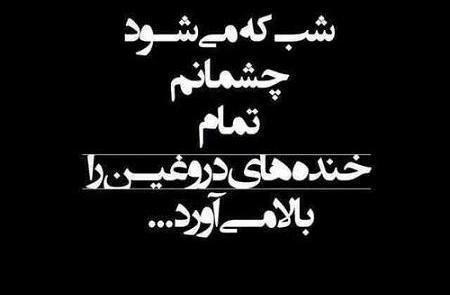 عکس های غمگین شب