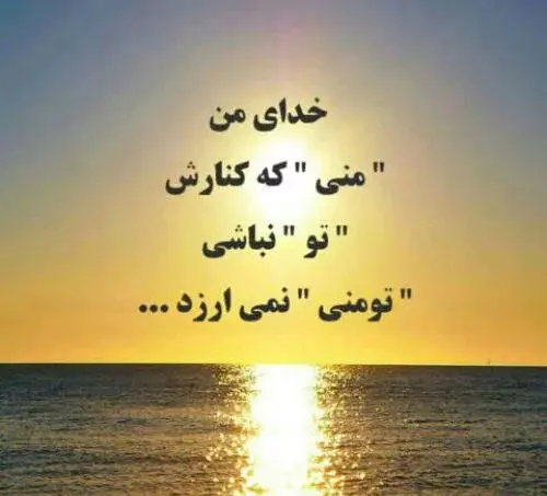 عکس نوشته خدای یوسف