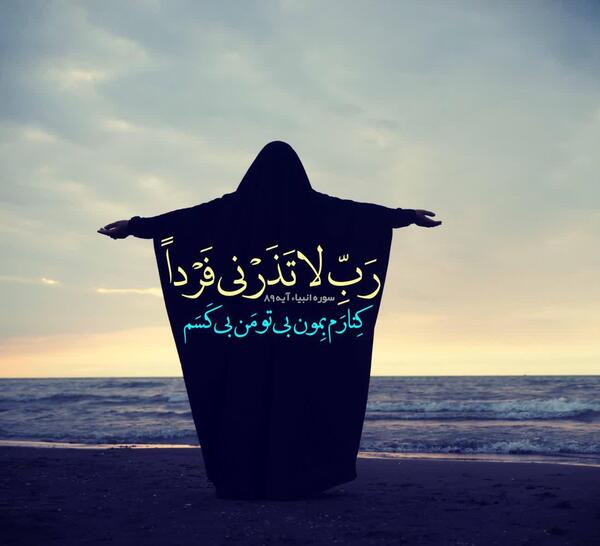 عکس قران نوشته