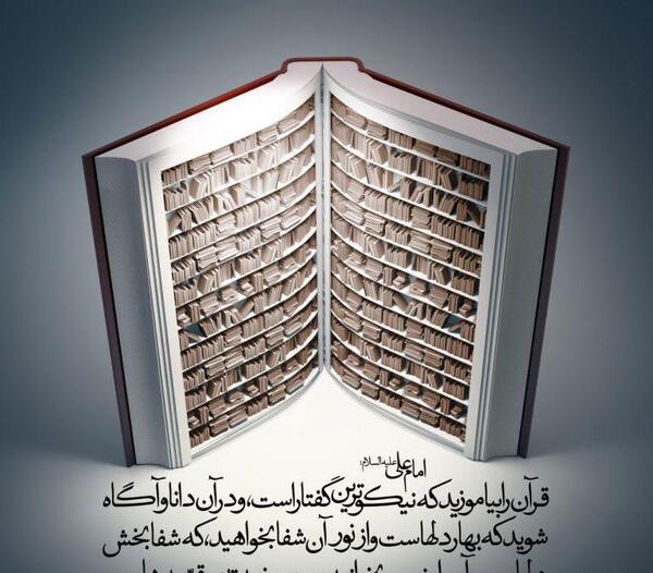 عکس قران نوشته
