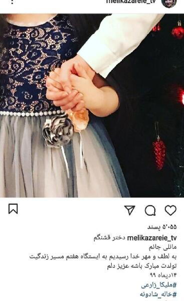عکس از دختر خاله شادونه