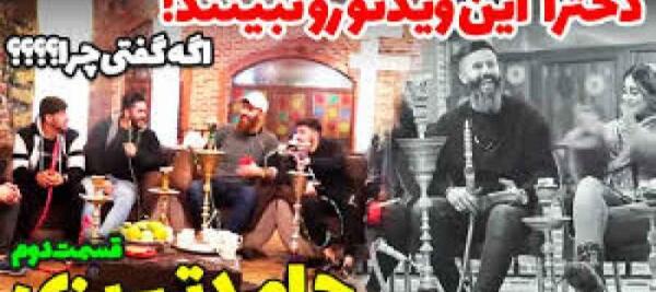 عکس لاتی حامد تبریزی