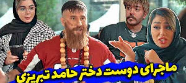 عکس لاتی حامد تبریزی