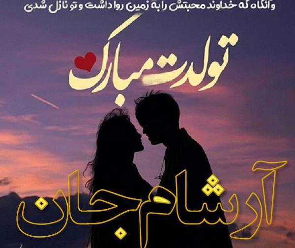 عکس نوشته اسم حجت جدید