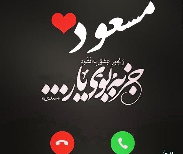 عکس نوشته اسم حجت جدید