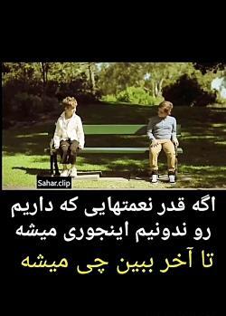 عکس برای وضعیت واتساپ آموزنده