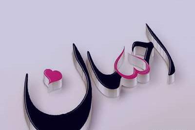 عکس نوشته عشقم احسان