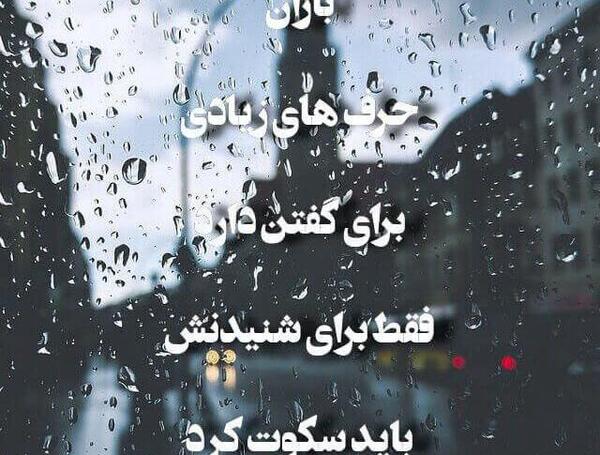 عکس باران عاشقانه پاییزی