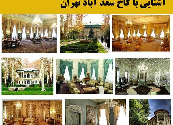 عکس رضا شاه در کاخ سعد آباد