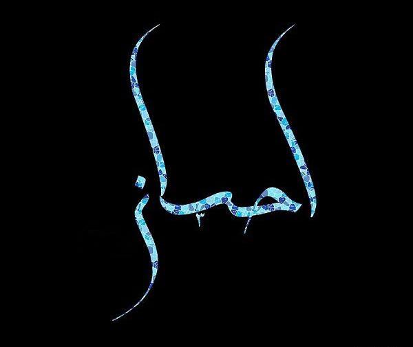 عکس نوشته احسان به انگلیسی