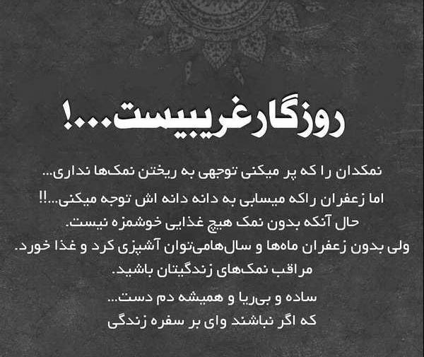 عکس نوشته زیبا جذاب