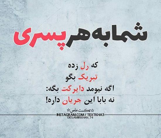 عکس نوشته زیبا جذاب