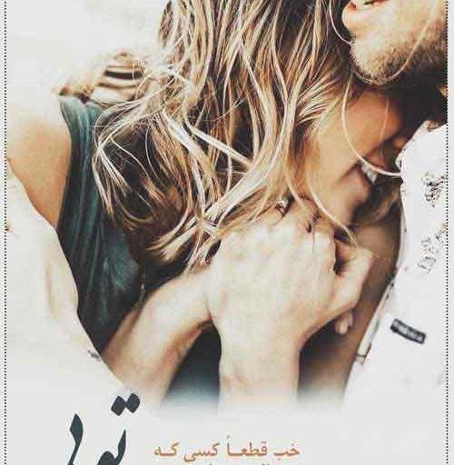 ژورنال عکس های عاشقانه