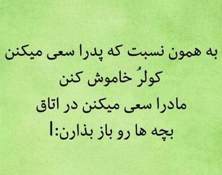 عکس نوشته طنز یوگا