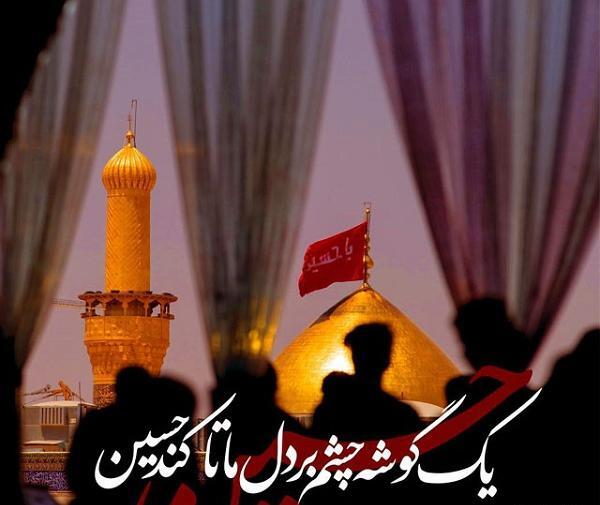 عکس پروفایل امام حسین خاص