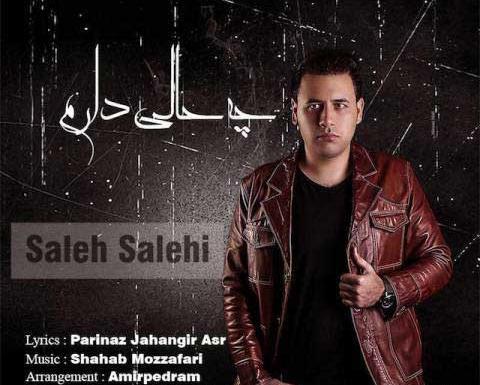 عکس از صالح صالحی