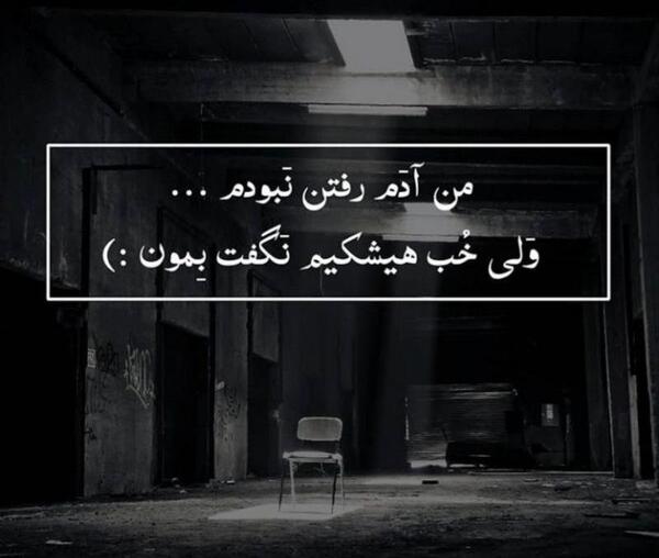 عکس نوشته پروفایل تسلیت قلب صبورم