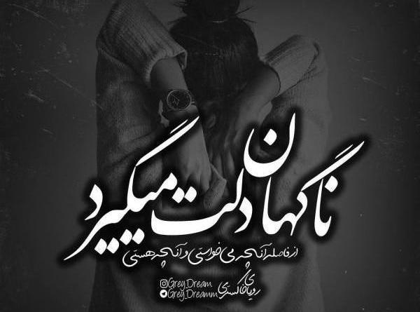 عکس نوشته زیبا لاتی