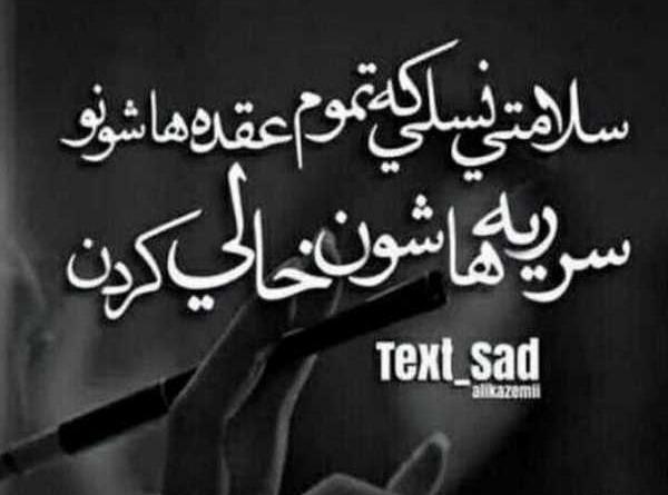 عکس نوشته زیبا لاتی