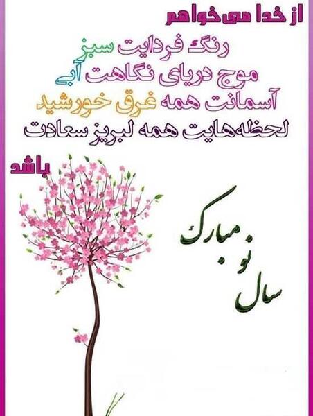 عکس نوشته آمدن بهار