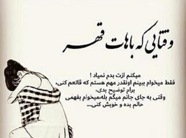 عکس نوشته آشتی با خواهر