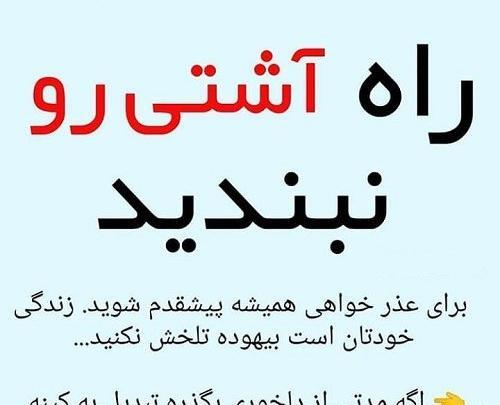 عکس نوشته آشتی با خواهر