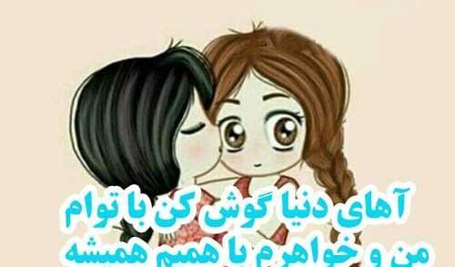 عکس نوشته های در مورد خواهر