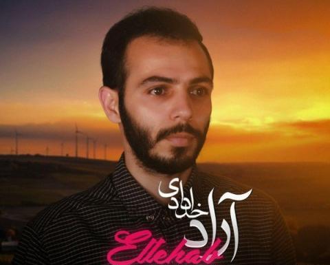 عکس خواننده اراد